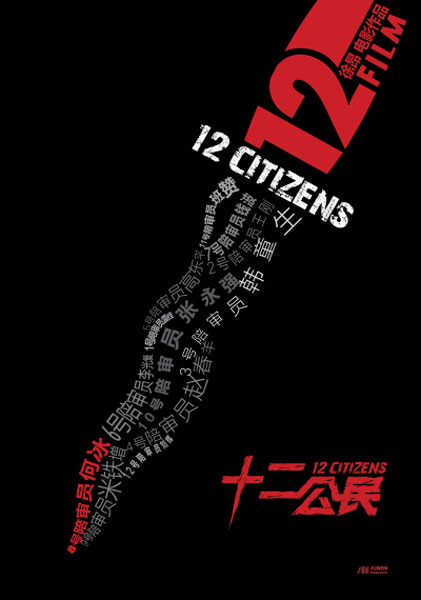 '12 Citizens' wins category at Rome Film Festival