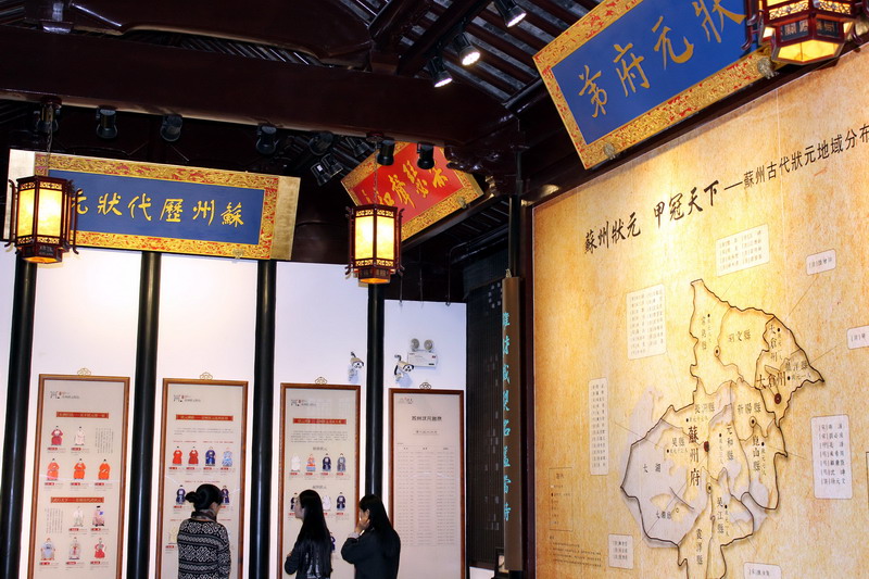 Zhuangyuan museum in Suzhou to open