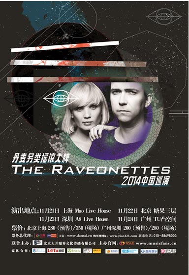 Danish rock band 'The Raveonettes' to tour in China