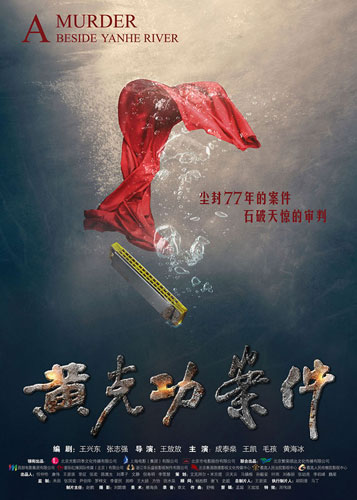 Revolutionary legal drama hits Chinese theaters