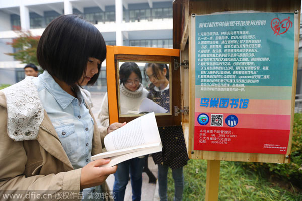 'Bird's Nest' libraries popular in Chinese cities