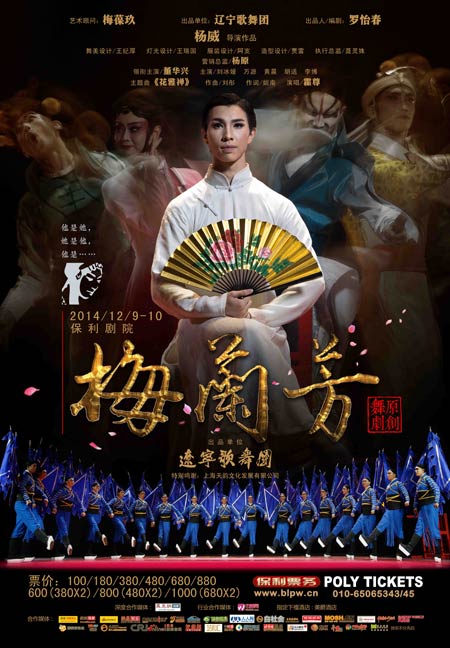 Dance drama to bring Peking Opera star's creativity to the fore
