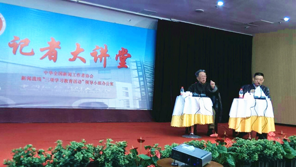 Wang Meng calls for return to traditional values in journalism