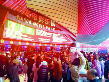 Wanda opens first movie theme park in Wuhan