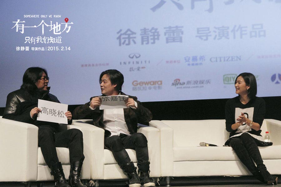 Director Xu Jinglei promotes 'Somewhere Only We Know'