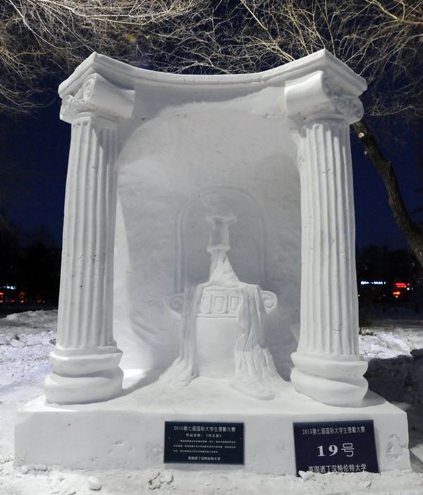 Int'l Collegiate Snow Sculpture Contest ends in Harbin