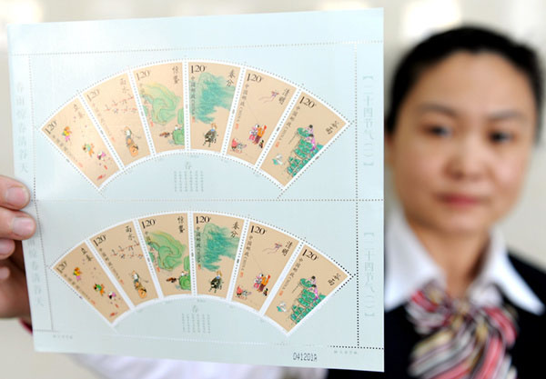 First traditional solar-term themed stamps issued