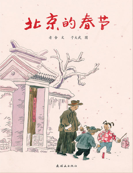 Old New Year’s traditions explored in new children’s book