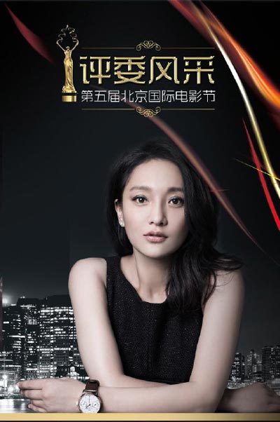 930 global movies vie for Beijing festival award