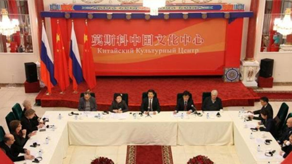 Russian Sinologists gather to explore China