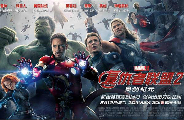 Subtitles for <EM>Avengers</EM> leaves moviegoers frustrated