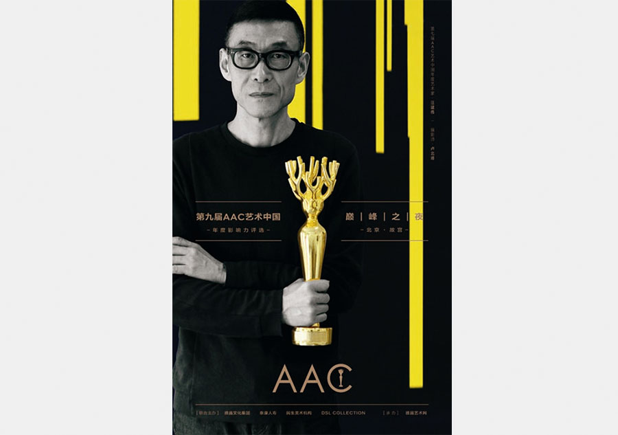 AAC Art China awards artist of the year