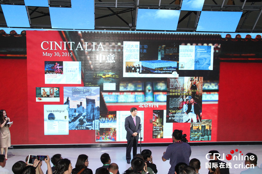 Beijing Week becomes the focus of Expo Milano