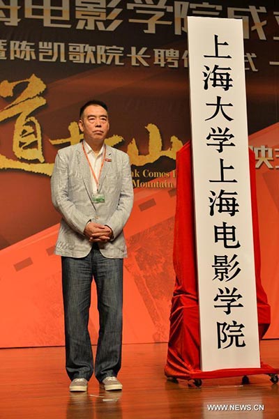 Chen Kaige appointed dean of film academy in Shanghai