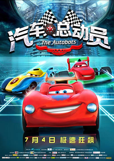 Cinemas to reserve mornings for Chinese animations
