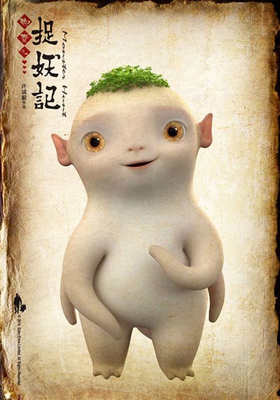 Monster Hunt 2 tops Chinese box office - Chinadaily.com.cn