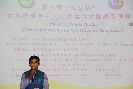 Bangladeshi students showcase language skills in Chinese Bridge contest