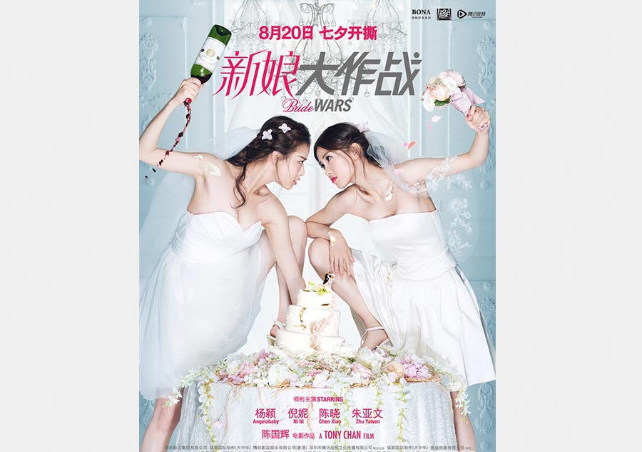 'Bride Wars' to hit screen on Chinese Valentine's Day