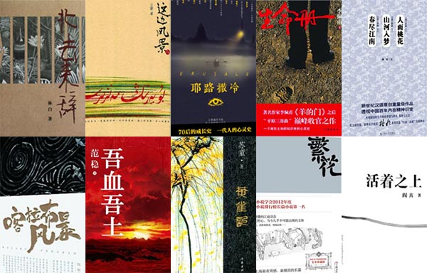 Nominee list of 9th Mao Dun Prize for Literature released