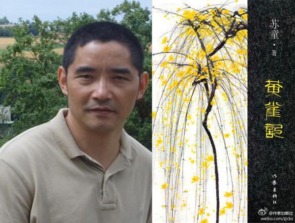 Winners of 9th Mao Dun Literature Prize announced