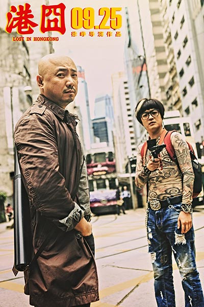 'Lost in Hong Kong' top hit in China
