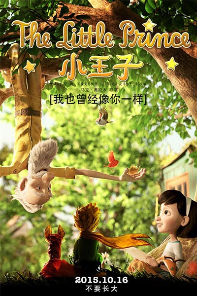 Actor Huang Bo sings theme song of <EM>The Little Prince</EM>