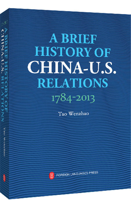 English book on Sino-US relations captures insights