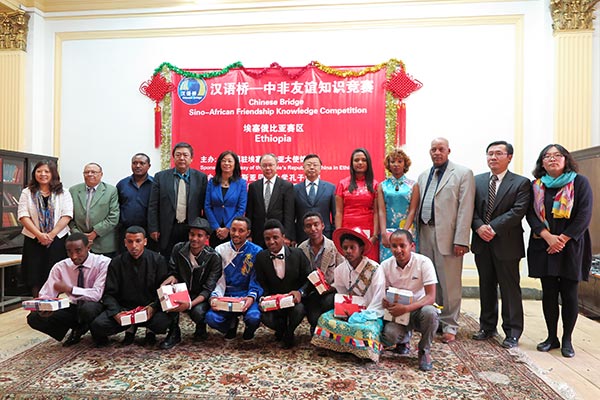 Chinese language competition held in Ethiopia to strengthen cultural exchanges
