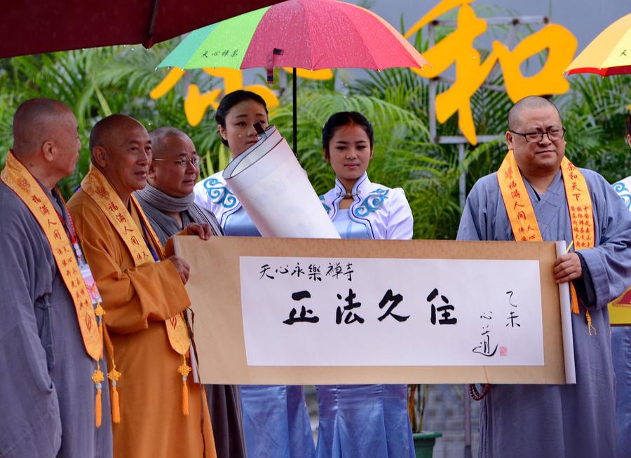 Wuyishan Mountain holds zen-tea cultural festival