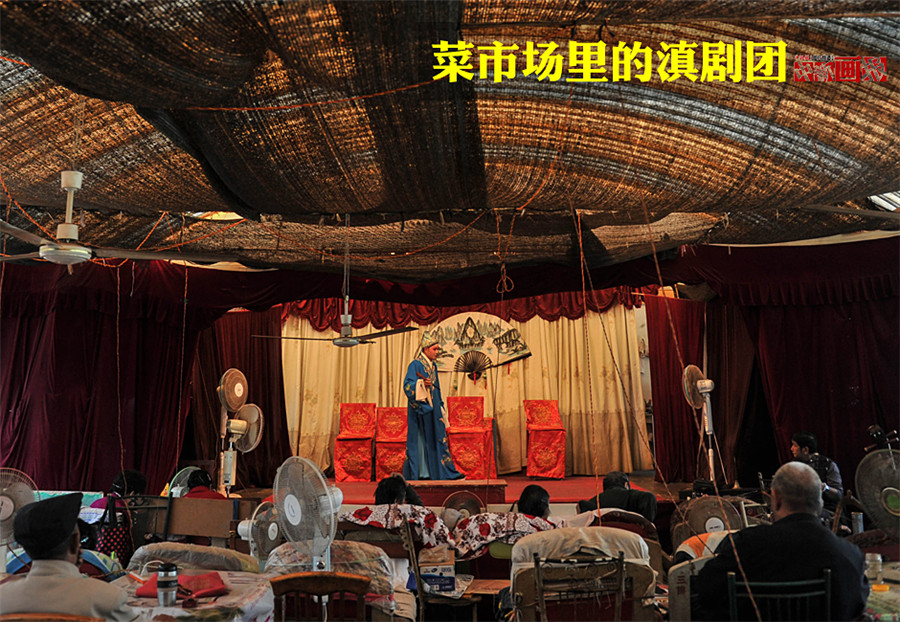 Dian opera troupe concealed in Kunming food market