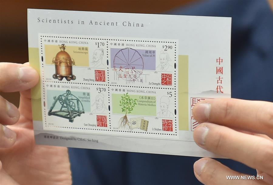 HK Post to issue special stamps in theme of Chinese ancient scientists