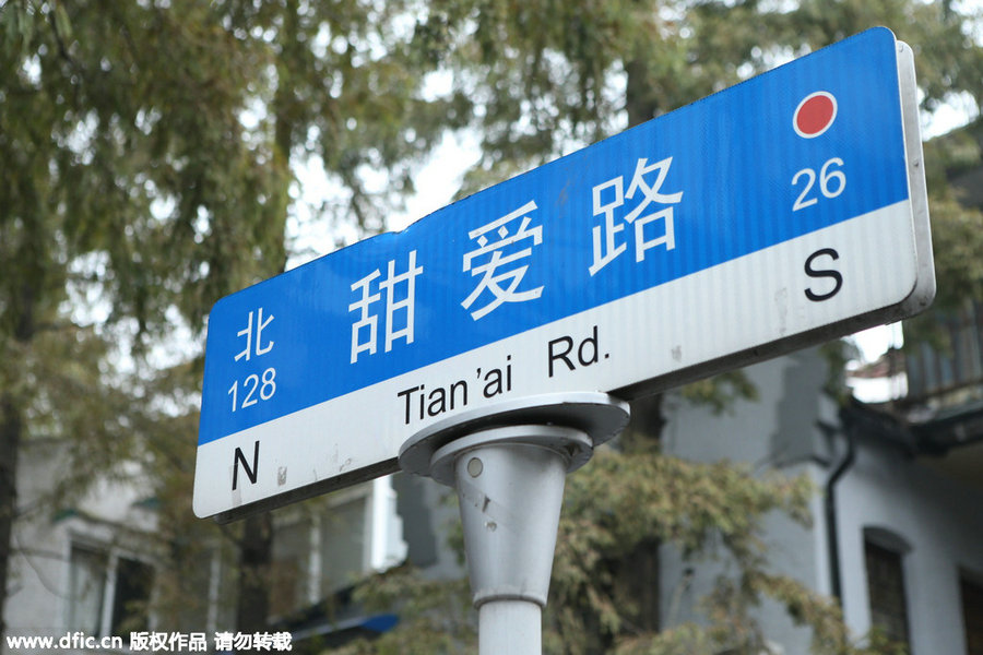 Shanghai to build its most romantic graffitti wall