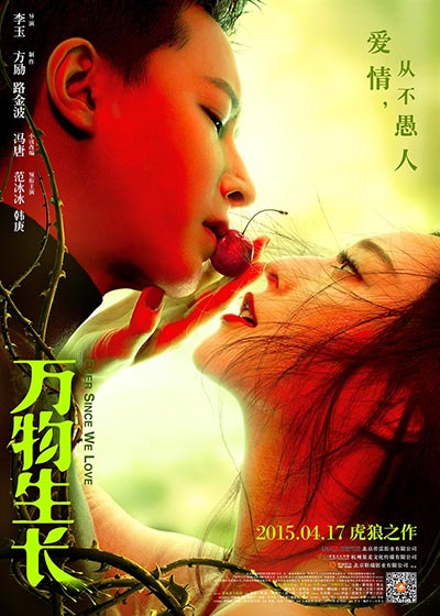 Top 10 posters of domestic films in 2015