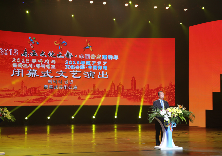 Activities on 2015 Culture City of East Asia concluded in Qingdao