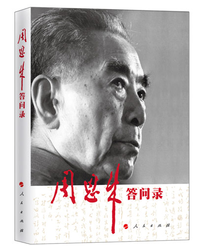 Book of Zhou Enlai's remarks launched
