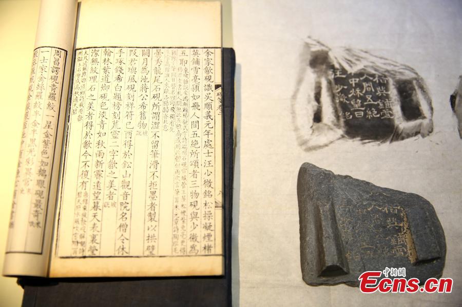 Beijing's ink-stone show dedicated to poet Su Shi