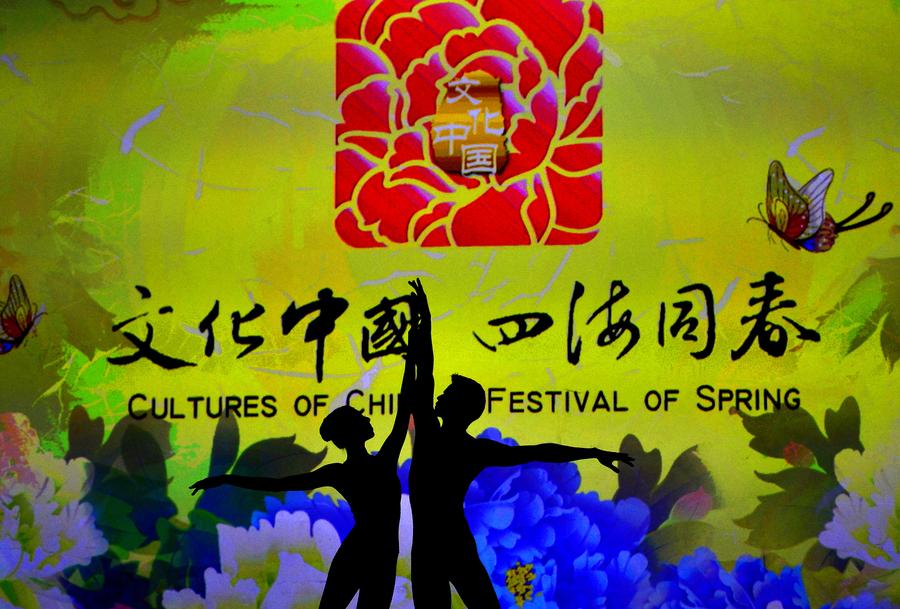 Chinese Lunar New Year Gala held in New York