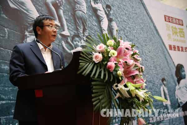 <EM>One Hundred Photographers Focus on Shaanxi</EM> launched in Beijing