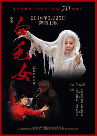 Opera movie <EM>The White-haired Girl</EM> debuts in China