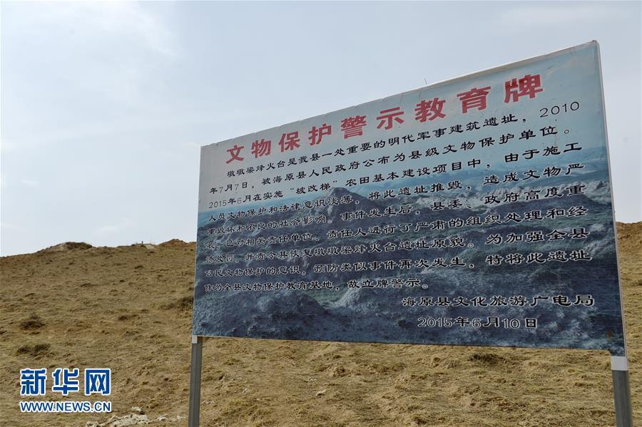 Ming Dynasty relics destroyed in NW China