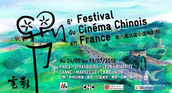 6th Chinese Film Festival in France to be held from May 24