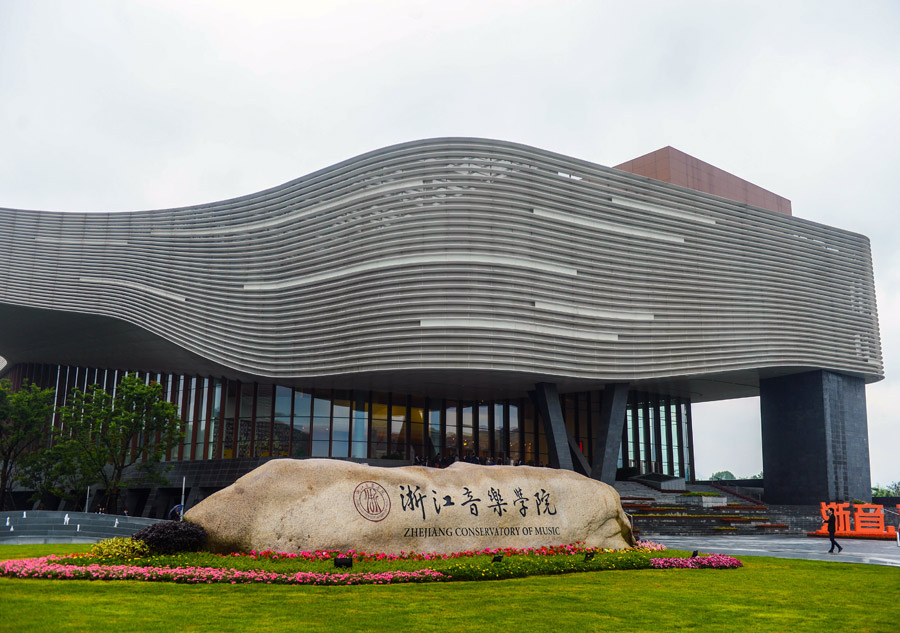 Zhejiang Conservatory of Music officially established