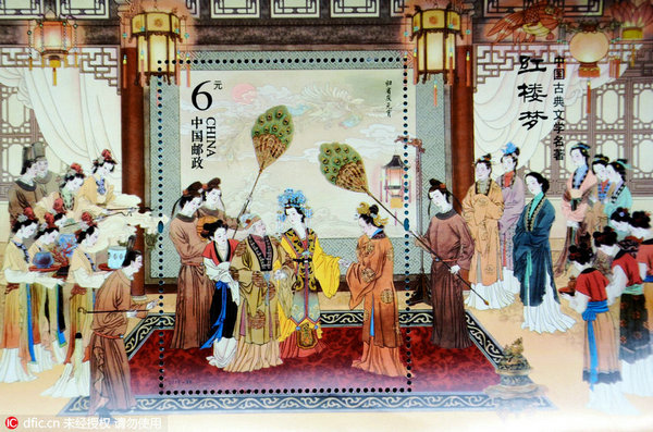 New edition: <EM>The Dream of the Red Chamber</EM> theme stamps - - Chinadaily.com.cn