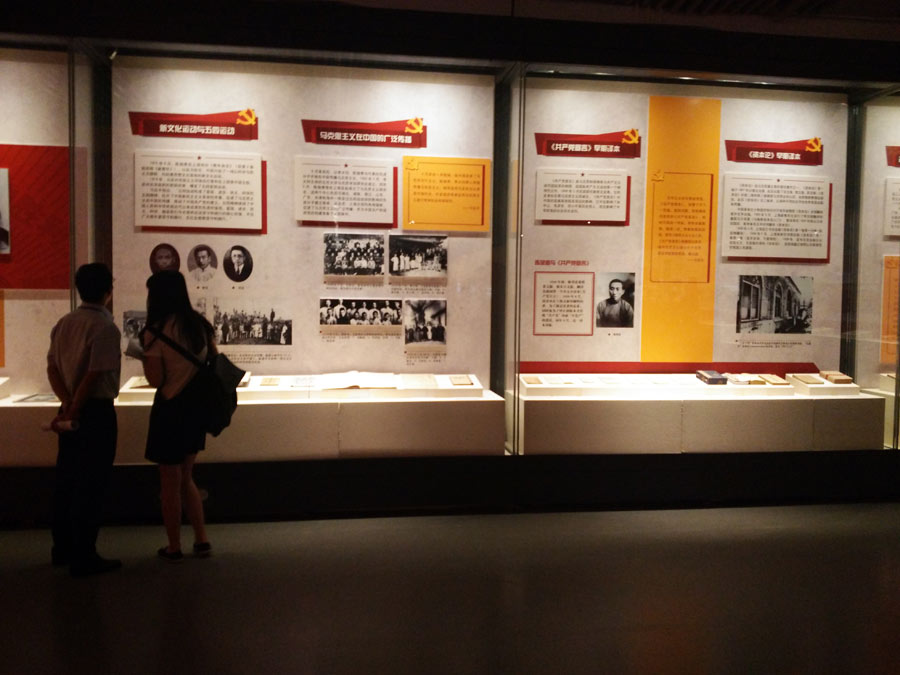 Exhibition celebrates founding of the CPC