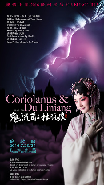'Coriolanus & Du Liniang' to embark on European tour