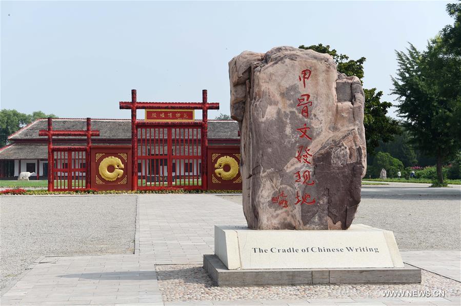 Inside Ruins of Yin: One of China's oldest archaeological sites