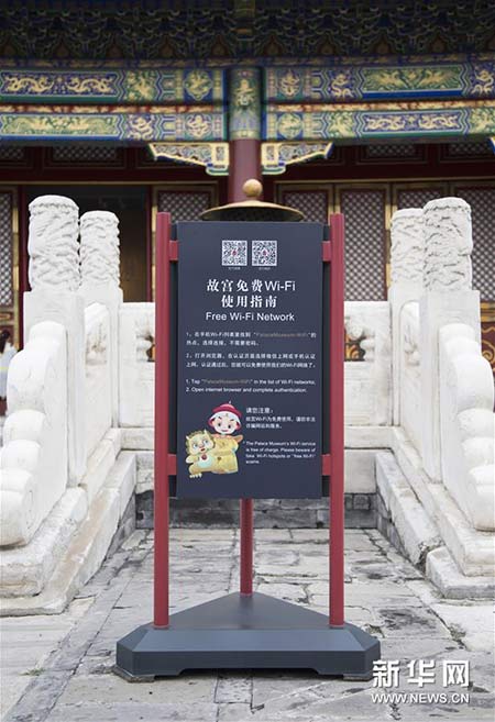Forbidden City gets wireless coverage