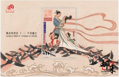 Stamps offer portraits of Chinese Valentine Day