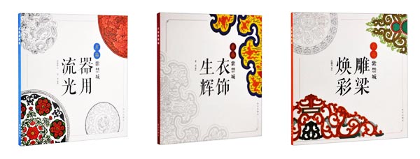 Coloring book of Palace Museum now on sale