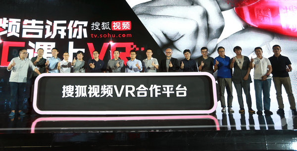 Sohu Video steps into VR field